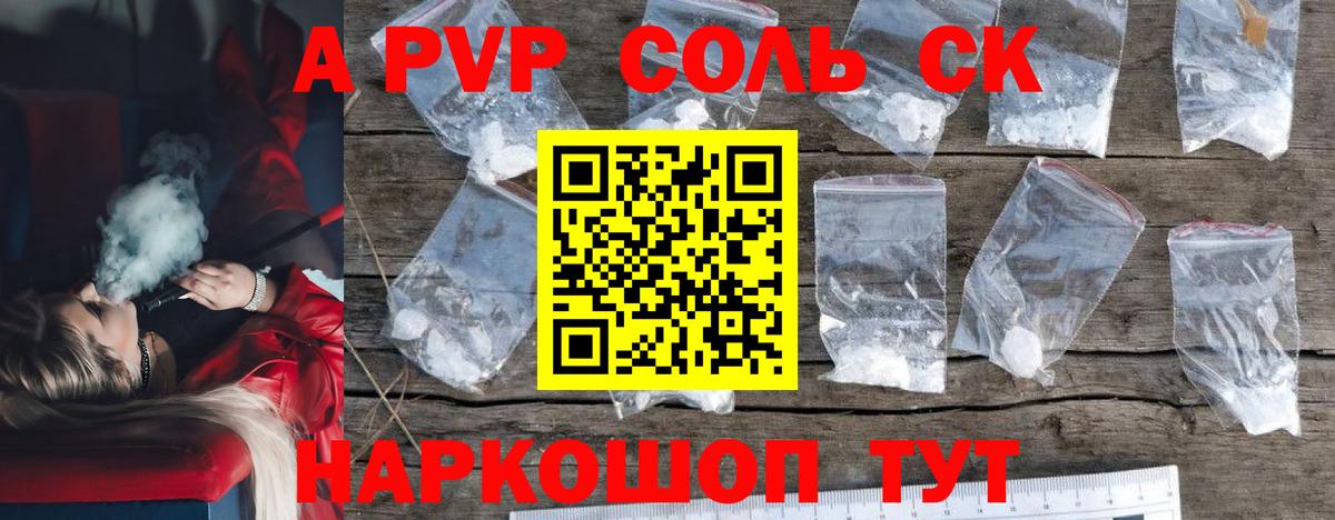 Alpha PVP кристаллы  Вход с VPN  А ПВП  Коломна 