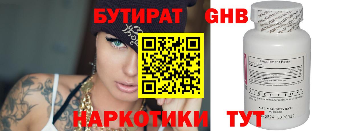 Бутират оксана Коломна