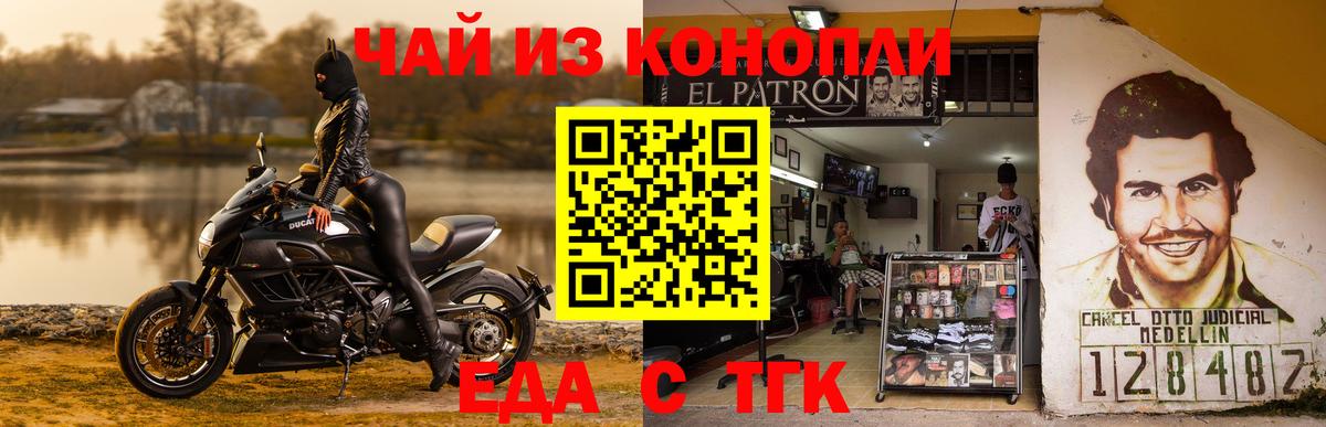 Коломна  Еда ТГК марихуана  Вход с VPN 