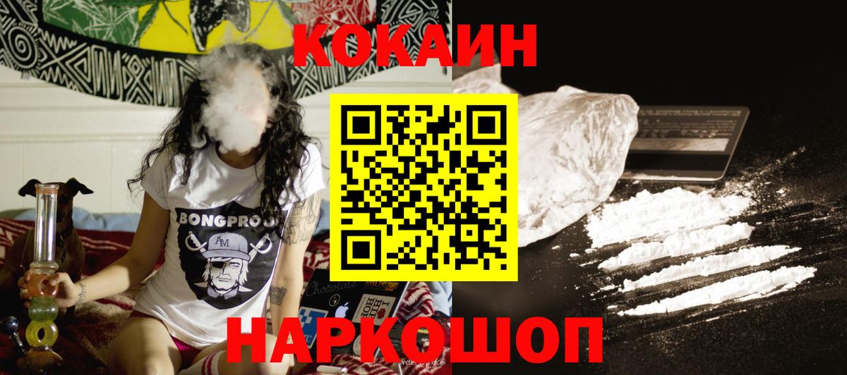 Коломна  COCAIN FishScale  Вход с VPN 