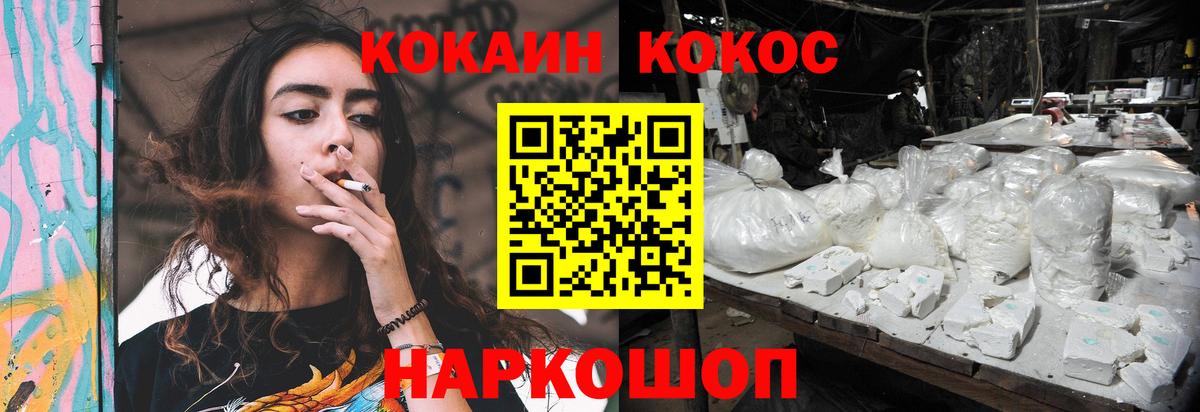 Кокаин Эквадор Коломна