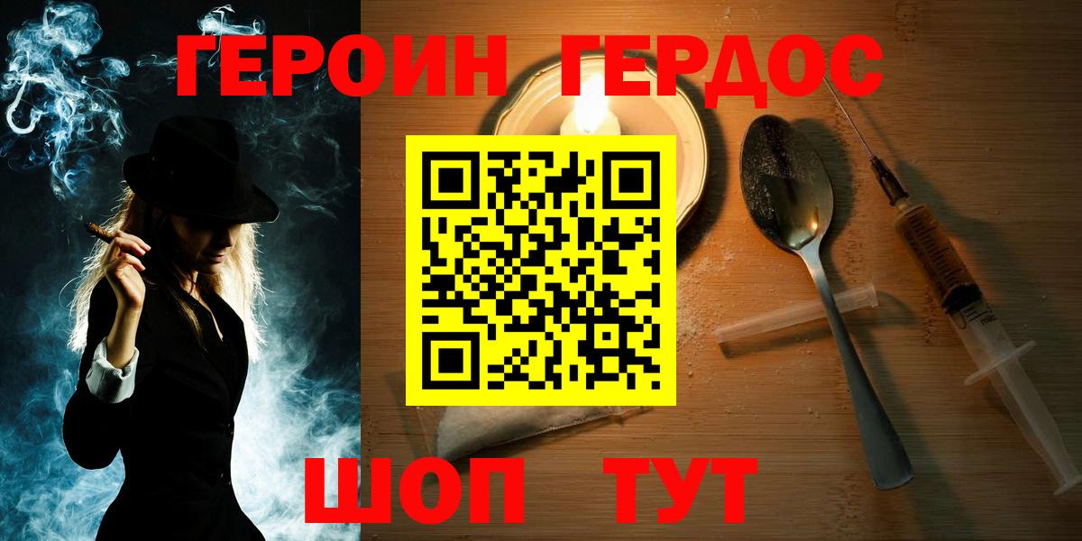 Коломна  Героин Афган  Вход с VPN 