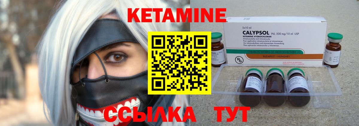 Кетамин VHQ Коломна