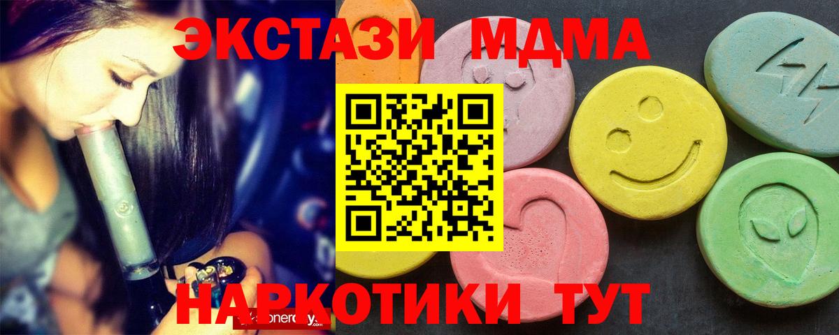 Коломна  МДМА  Вход с VPN  МДМА crystal  МДМА crystal 