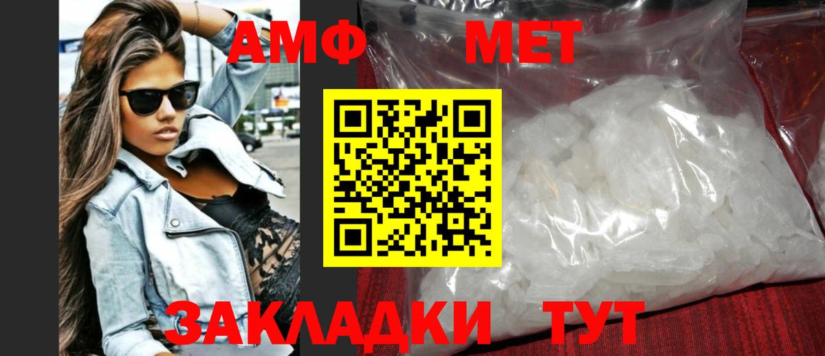 МЕТАМФЕТАМИН пудра Коломна