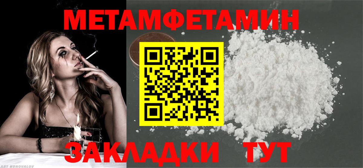 МЕТАМФЕТАМИН винт  Вход с VPN  Коломна 