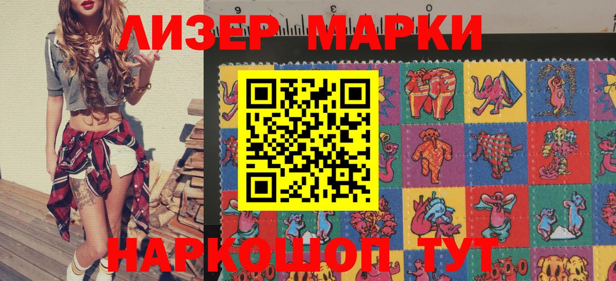 Коломна  Марки NBOMe 1500мкг  Вход с VPN  где купить наркоту  Марки NBOMe 1500мкг 