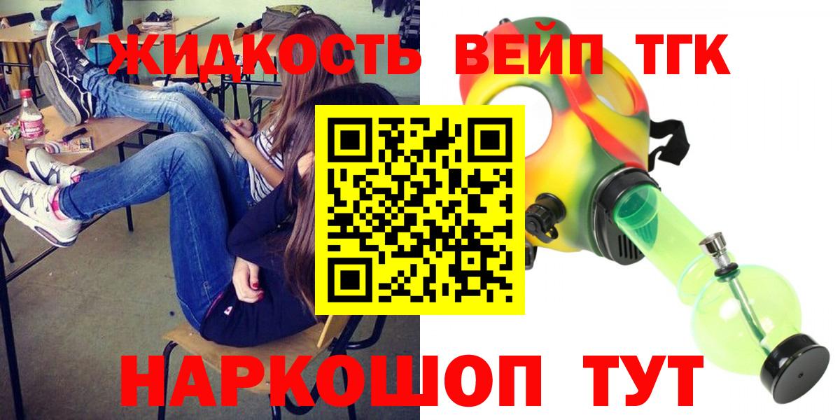 Дистиллят ТГК гашишное масло  Вход с VPN  Коломна 