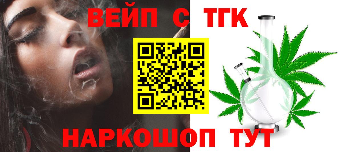 ТГК концентрат Коломна
